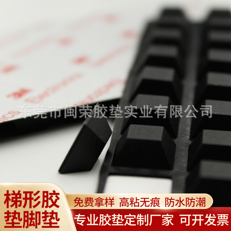 梯形胶垫方形防滑硅胶脚垫音响脚垫玻璃缓冲自粘胶垫背胶胶垫