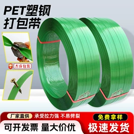 打包带;包装制品配件;辅助包装材料