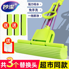 妙潔拖把家用 一拖淨 海綿吸水膠棉拖把免手洗瓷磚地拖廠家批