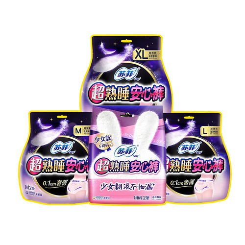 Sophie's safety pants, sanitary napkin, safety pants, aunt's pants, aunt's towel, 2 pieces for night use wholesale