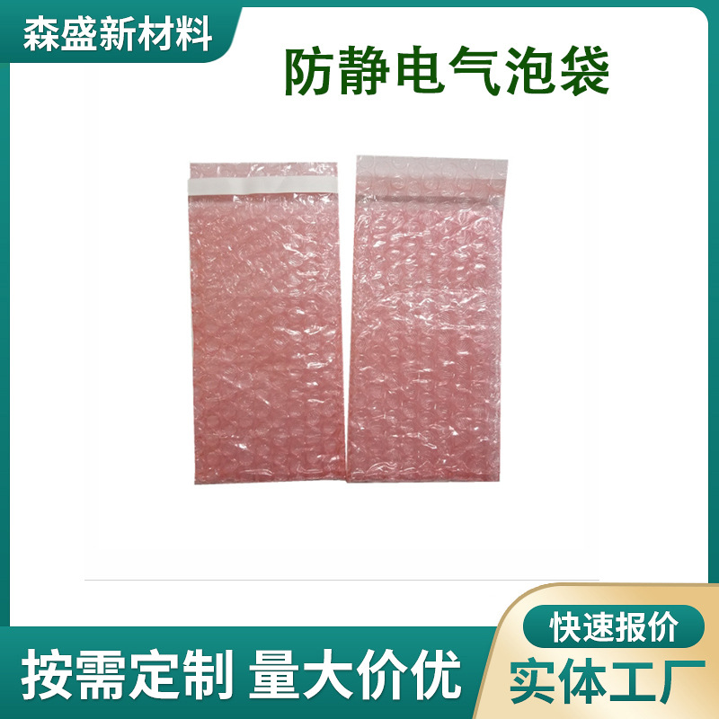 多色防静电气泡袋 防震抗摔 静电阻值9-11次方 全国发货
