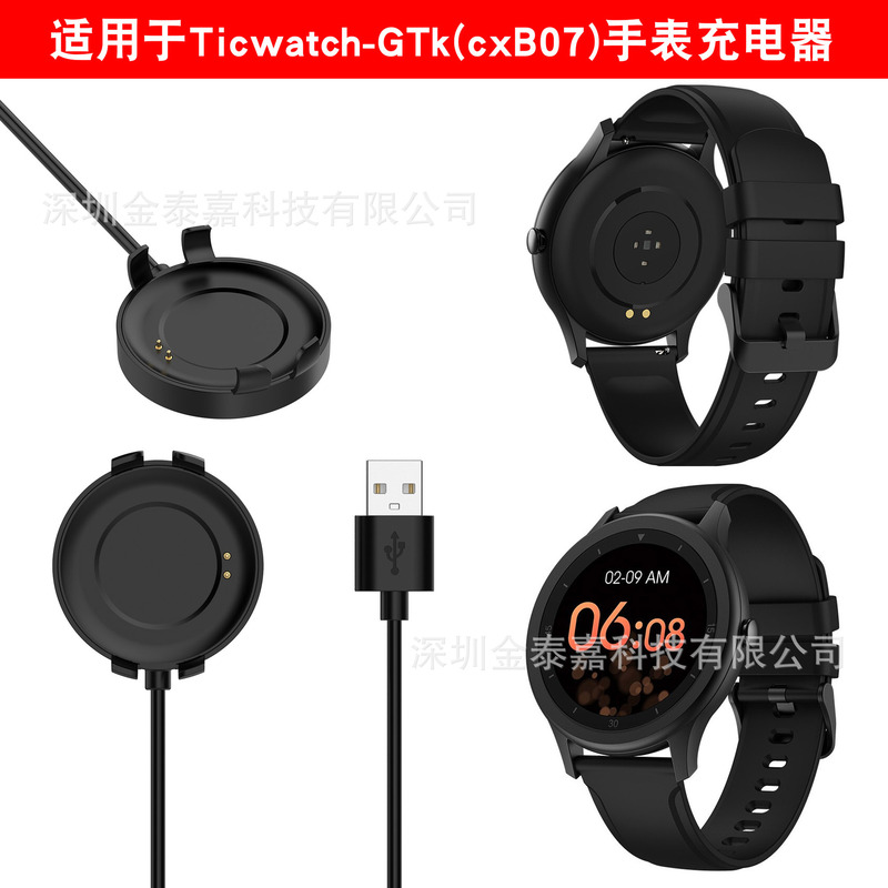For Ticwatch GTK charger mobvoi CXB07 charging cable 1 m charging base Mobvoi