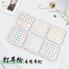 耳钉;其他美妆工具;饰品配件