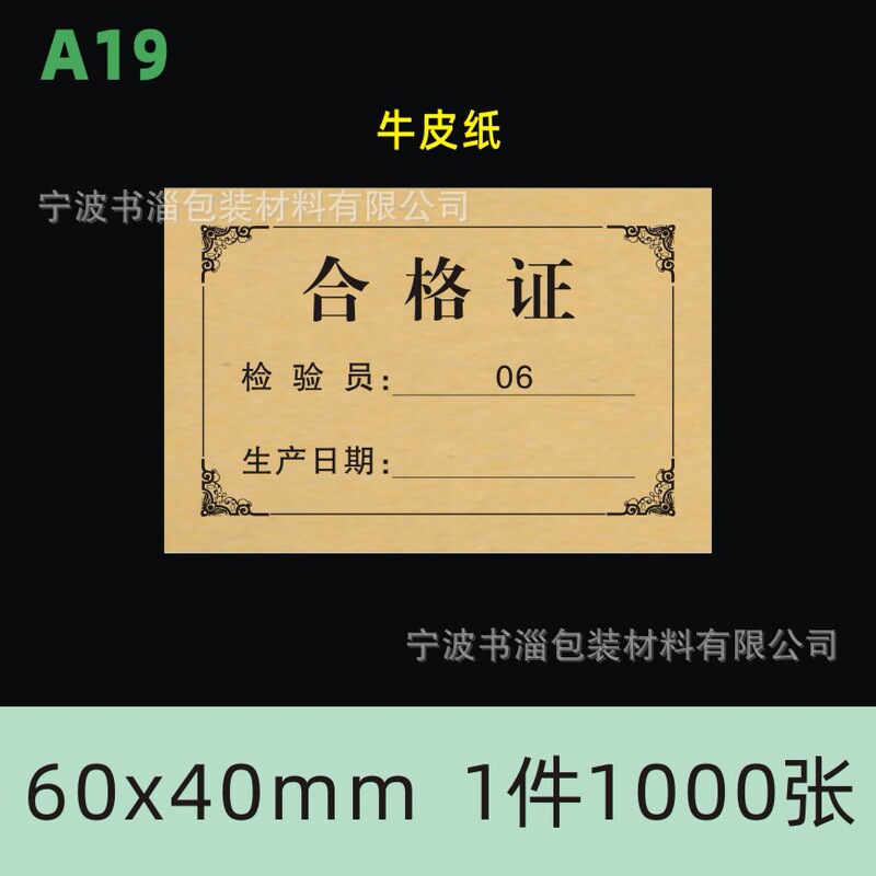 製品合格証検査ラベル保証カード食品合格ラベルステッカー厚紙ロゴ印刷|undefined