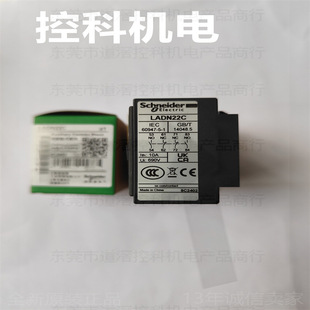 LADN22C with in stock Schneider contactor auxiliary contact module 2NO 2NC