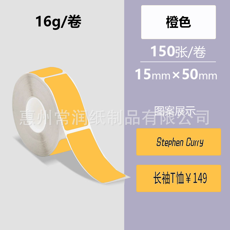 주황색[15*50*150장]은 찢어지지 않습니다.