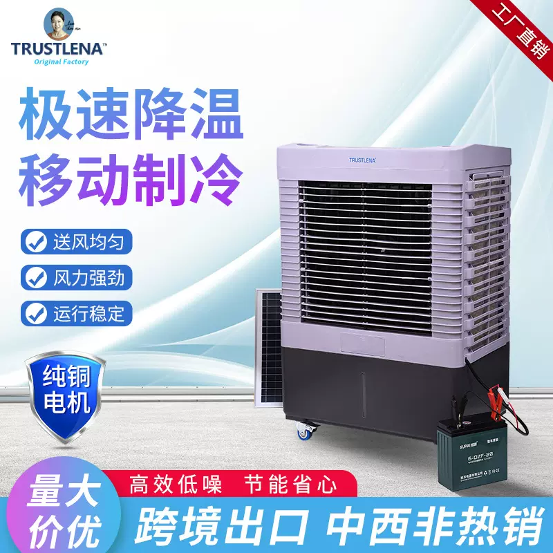 跨境空调扇工业冷风机家用制冷风扇小型空调冷风扇水冷移动空调