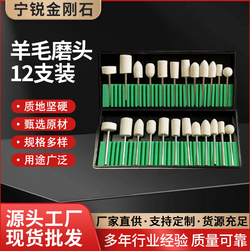 12 piezas de molienda de lana, amolador de uñas eléctrico, caja de molienda de lana, pulido de uñas