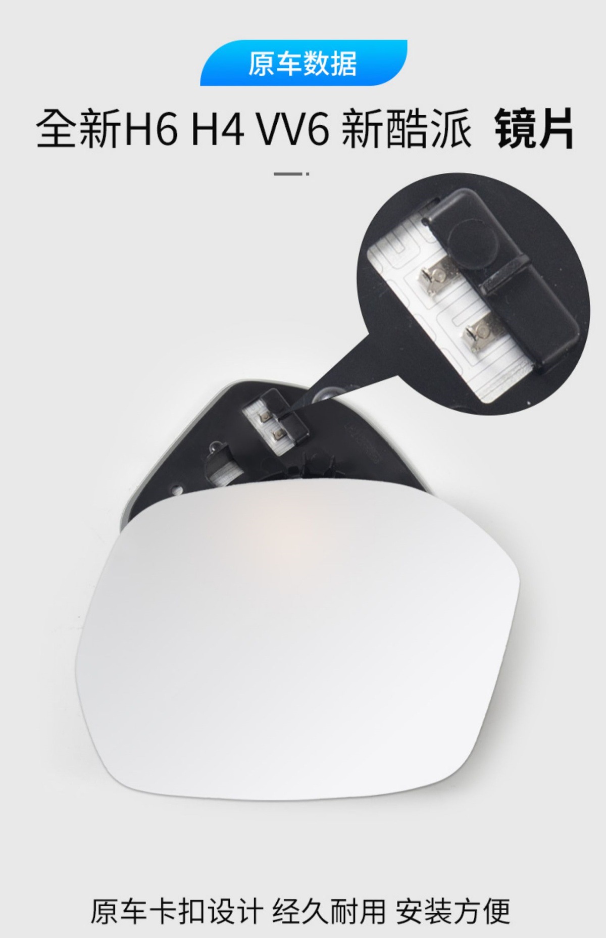 Suitable for the new Haval H6 Coupe rearview mirror housing, H4 reversing mirror lens frame, and VV6 turn signal reflector