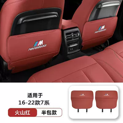 New 3 Series X3 5 Series | Chair back anti-kick pad - 16-22-model-7-series-half-pack-volcano-red