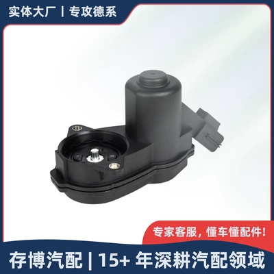 GML8268EX parking brake motor is suitable for Mazda/Angkesa/CX-4 models from 2012 to 2026