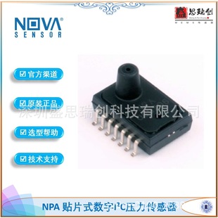 NPA-700B-05WD differential pressure 1.25KPa digital I2C output 5v excitation calibration pressure sensor NOVA