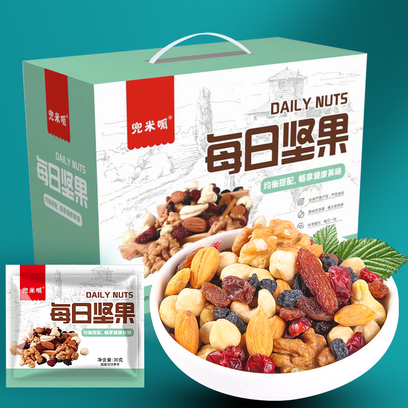 Daily Nuts Original Mixed Nuts 20g Individually Packaged Dried Fruit Snacks for Pregnant Women Gift Box Wholesale Dropshipping