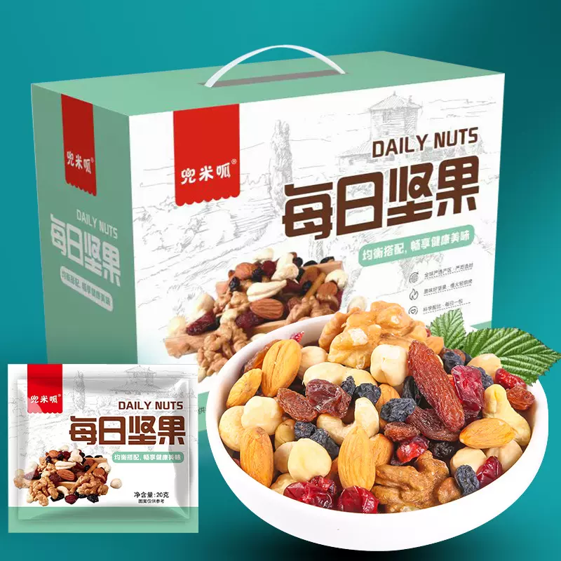 每日坚果原味混合坚果20g独立包装孕妇干果零食礼盒批發一件代发