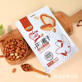 松子;香榧;开心果