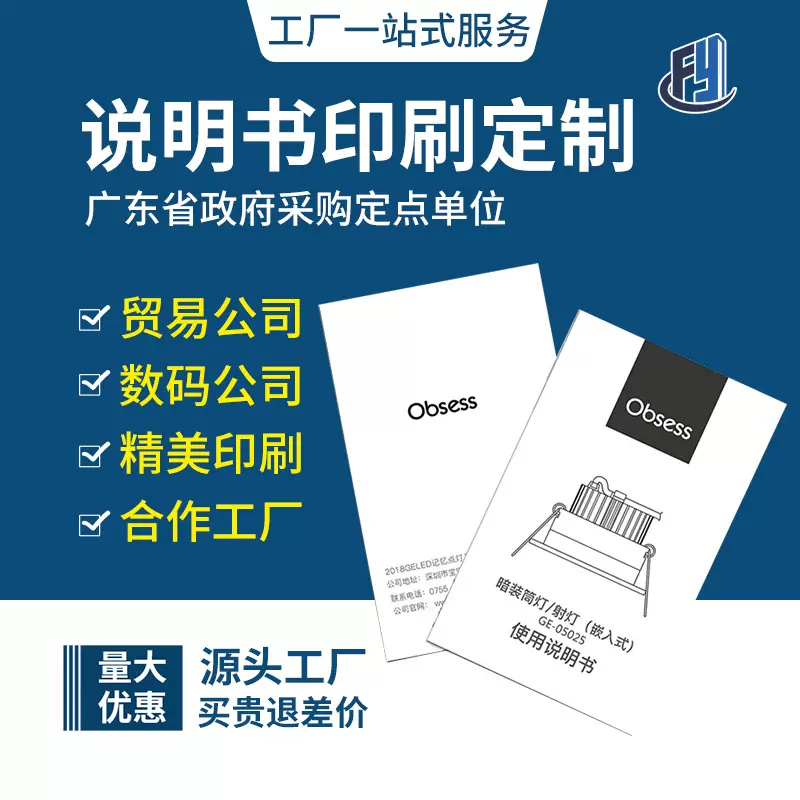 企业画册印刷源头厂家说明书小册子宣传画册折页单张纸宣传册印刷