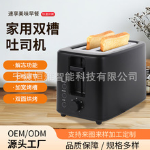 厂家新款全自动弹出吐司机 多片式早餐店多士炉 小型迷你吐司机