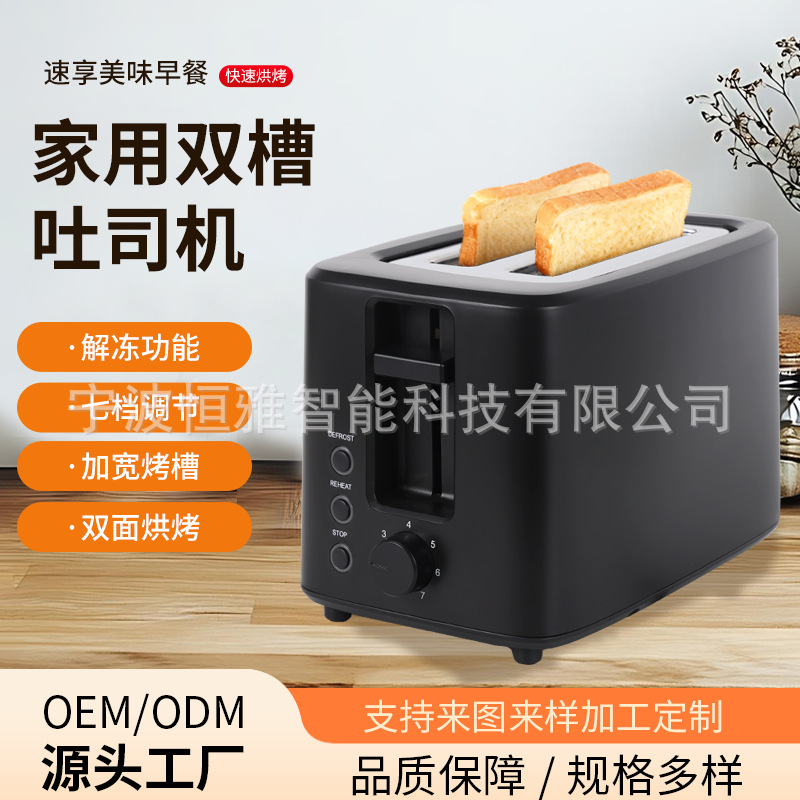 厂家新款全自动弹出吐司机 多片式早餐店多士炉 小型迷你吐司机