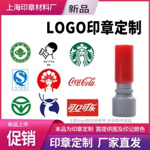 刻章个性logo章光敏印章制作纸箱用包装定做奶茶咖啡店积分图案