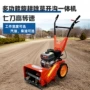 四驱多功能多用除草微耕机
