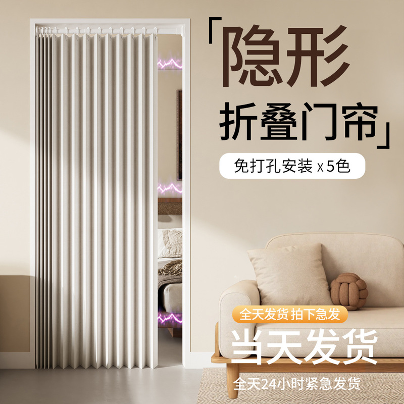 Partition Curtain Household Kitchen Bedroom Thickened Shade Cloth Curtain Punch-free Curtain Air Conditioning Windshield Curtain Folding Door Curtain
