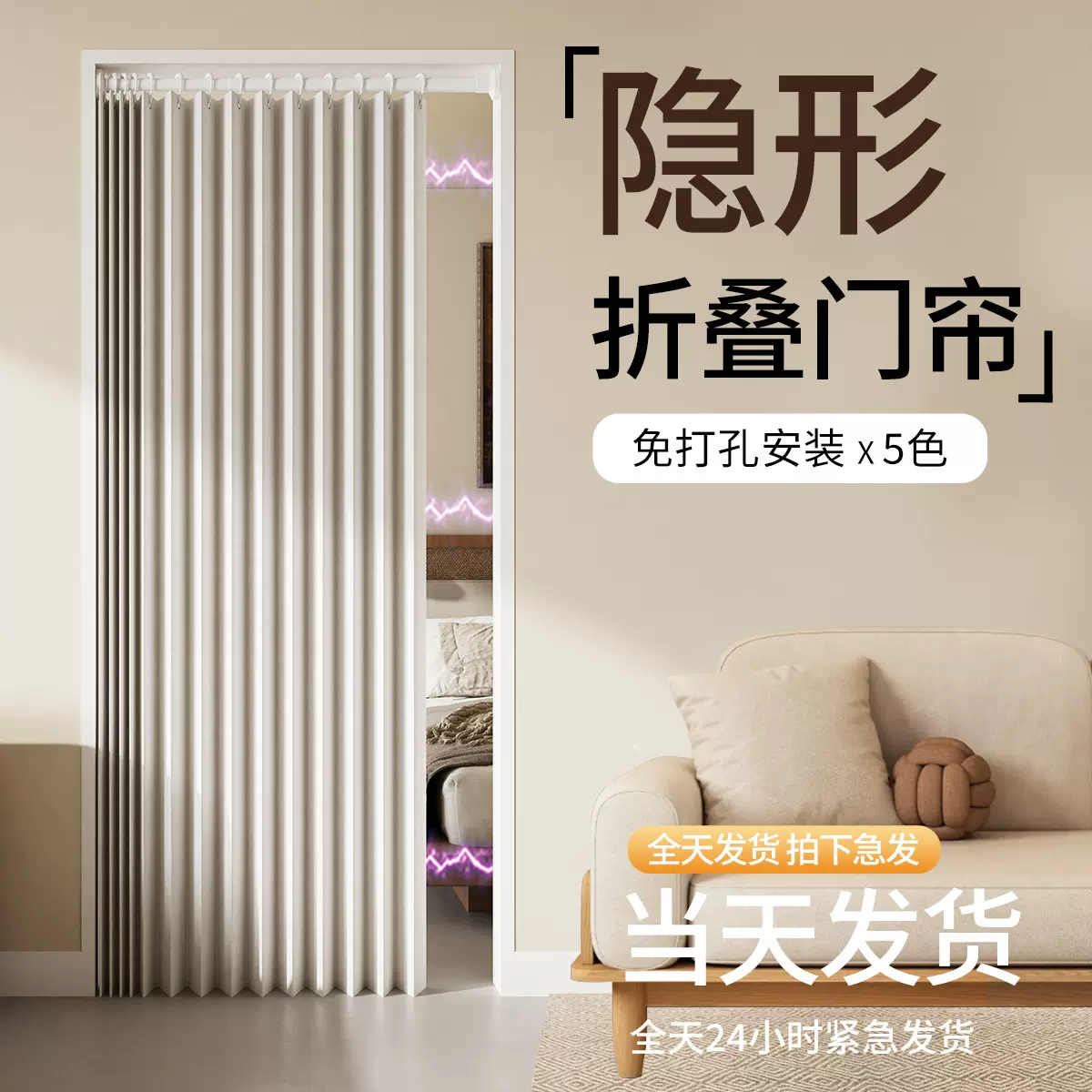 隔断帘家用厨房卧室加厚遮挡布帘免打孔窗帘空调挡风帘子折叠门帘