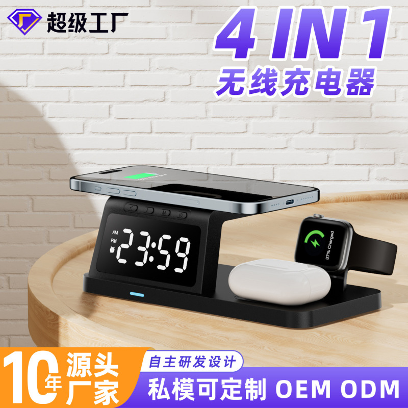新型私型携帯電話無線充電器多機能急速充電15w時計目覚まし時計腕時計イヤホン無線充電|undefined