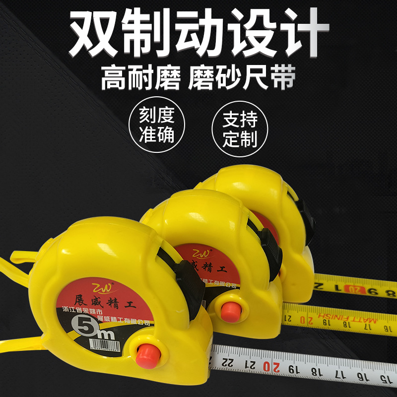 双制动卷尺3米5米7.5米10米伸缩卷尺批发工程建筑测量尺不绣钢