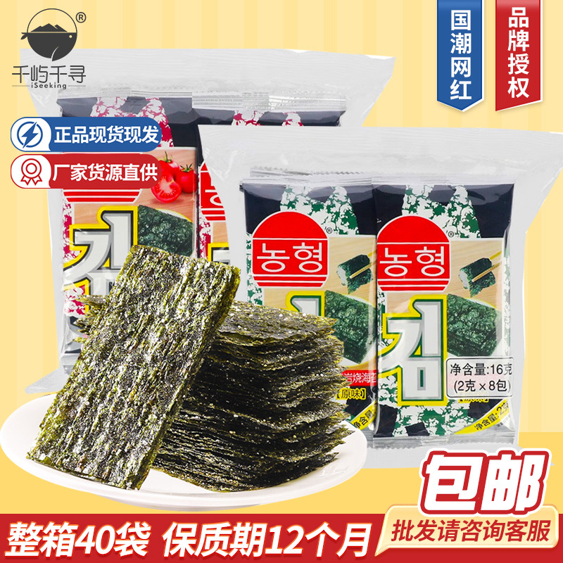 农亨岩烧海苔16g海飘海苔寿司紫菜卷网红休闲零食大批发