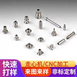 CNC加工;螺母;螺柱