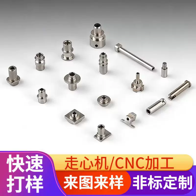 cnc加工铝铜不锈钢数控车床走心机切削五金机械工件非标精密定制