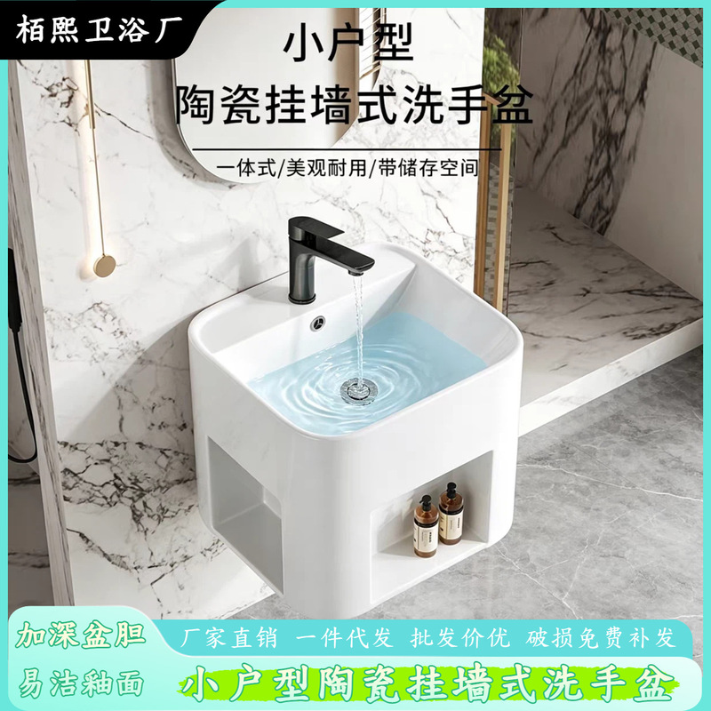 Wall-Mounted Ceramic Washbasin with Storage Bathroom Cabinet for Home Use in Small Bathrooms, Suspended Washbasin