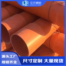 ӹCPVC Aܸܵ߉늾|o׹