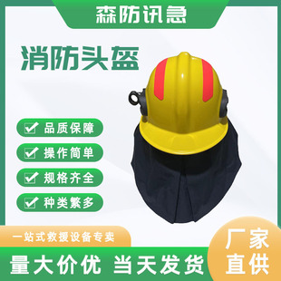 Forest Fire Helmet Aluminum Foil Shawl Forest Fire Protection Helmet Fire Protection Safety Prairie Fire Extinguishing Safety Helmet