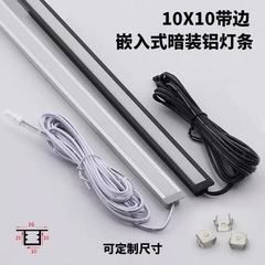 Led埋め込み式ラインライト食器棚感応灯箪笥酒棚下駄箱展示棚溝入れ暗装ライトバー