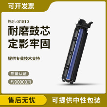 适用施乐2110套鼓S2011 S2520 S1810 S2010N S2420鼓组件硒鼓鼓架