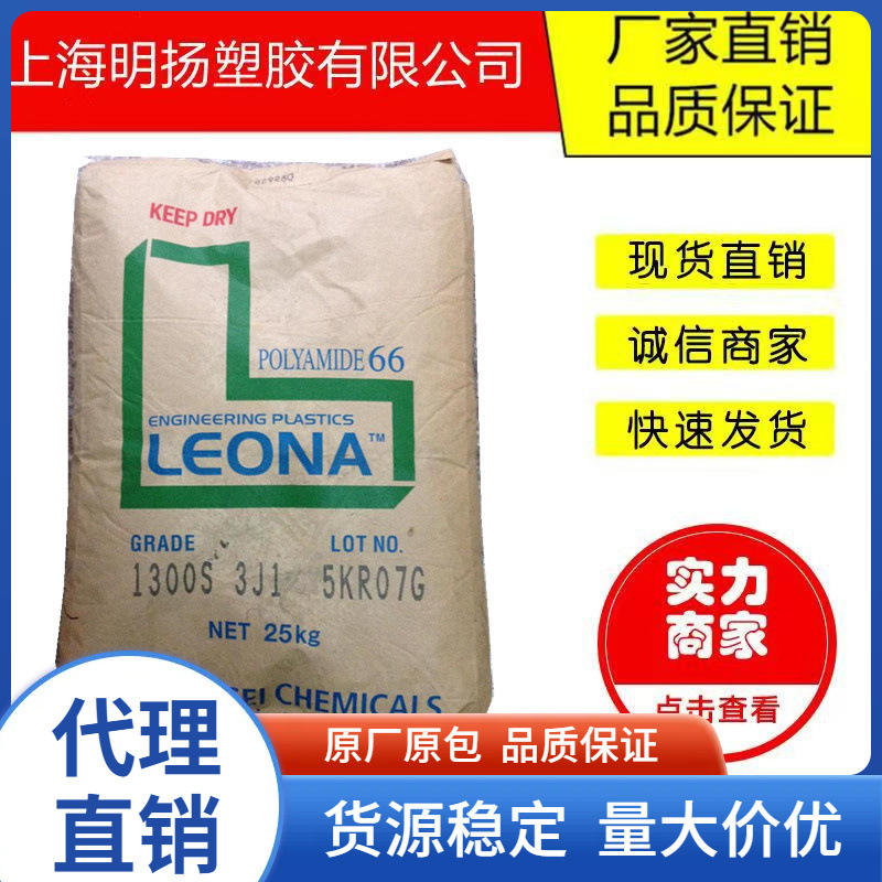 PA66日本旭化成13G15 注塑级 高刚性高强度 玻纤增强15%汽车部件