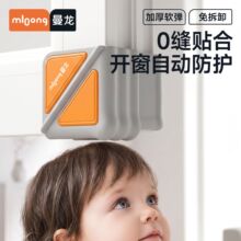曼龙断桥铝窗户防撞角窗角保护套直角防磕碰安全角内开窗全包护角