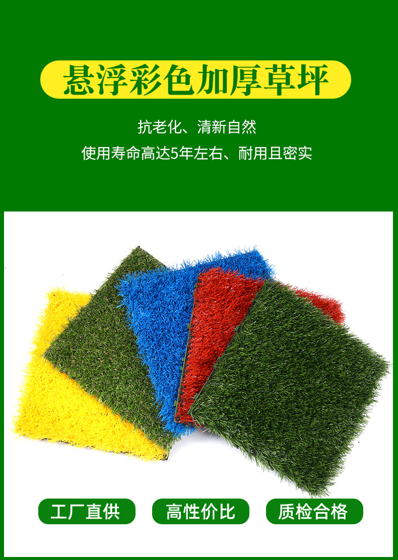 彩色草皮详情_01.jpg
