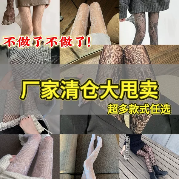 Jacquard Fishnet Stockings Stockings One-Piece Lace Women's Summer Thin Pantyhose Black Large Size Stockings Bottoming Mesh Fishnet