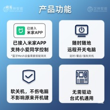 【开机卡Pe延长线】USB供电转接板显卡远程开关机遥控其他