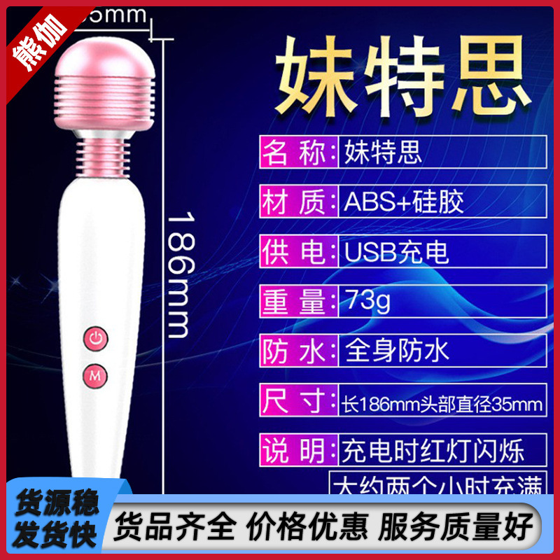 Jiuai Meite's Big Head Av Stick Vibrator Adult Massage Stick Female Appliance Dropshipping Wholesale Jiuai Meite's Big Head Av Stick Vibrator Adult Massage Stick Female Appliance Dropshipping Wholesale