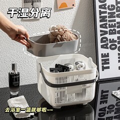 加厚手提洗澡篮学生洗漱用品干湿分离沐浴筐大容量便携杂物收纳筐