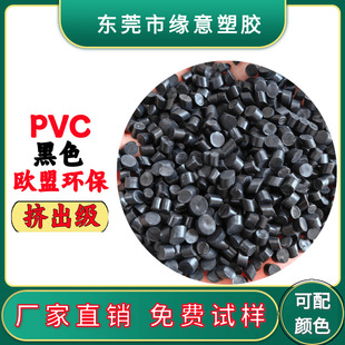 REACH�h����ɫPVC늾���|������105P�ͺ������ⱻ���þ�����ϩ