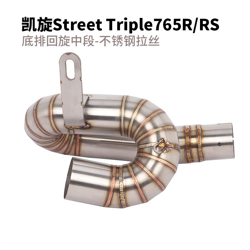 Suitable for Triumph Motorcycle Exhaust Pipe Modification Streettriple765Rs/R Mid-Front Section