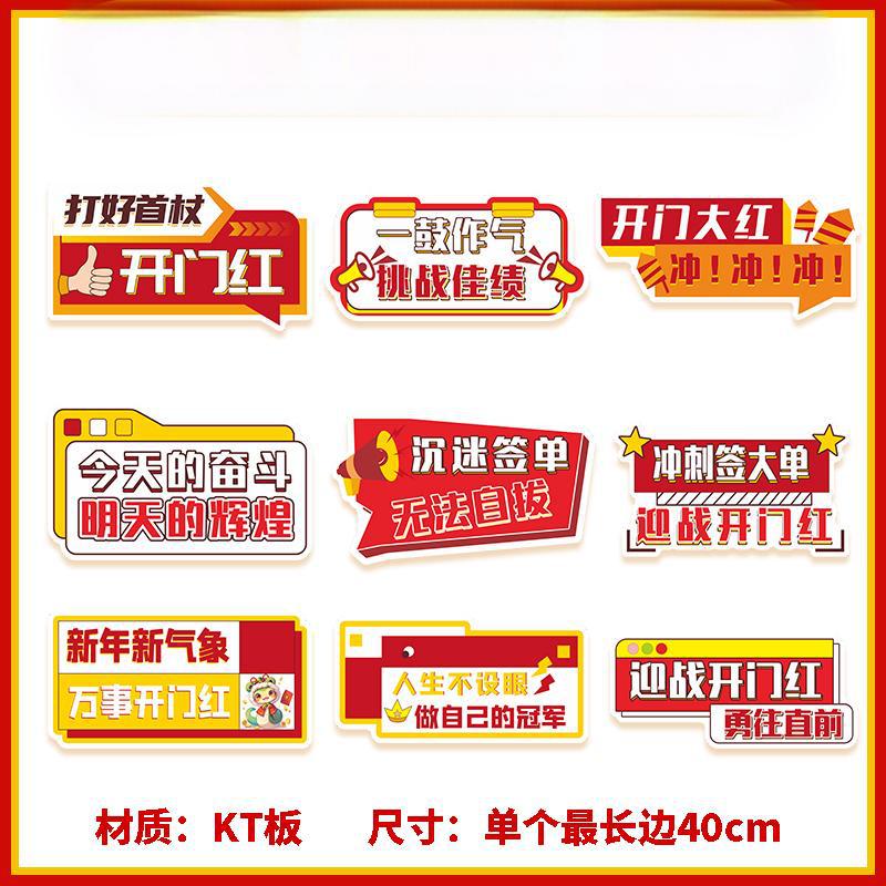 2025蛇年手举牌年会团建活动手持拍照道具氛围广告牌新年手持KT板