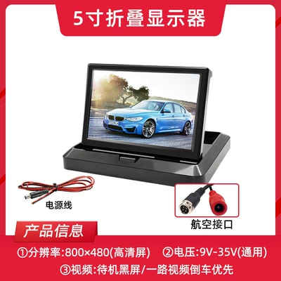 Display 12v24v car rear — Car display - 5-inch-folding-aviation-screen-800480