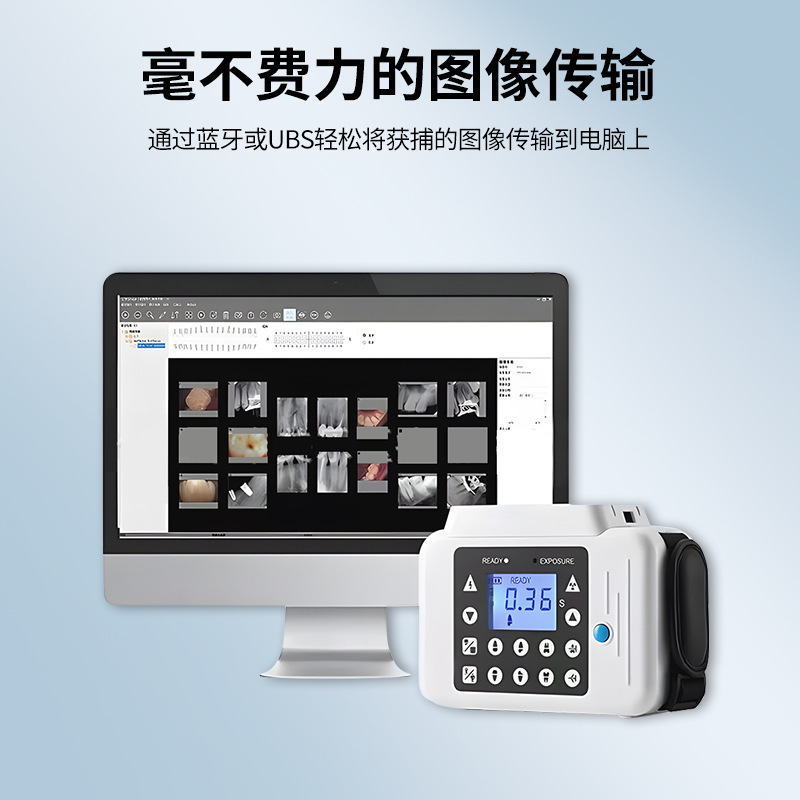 牙科X光机便携式口腔X光机口腔齿科数字成像X射线机传感成像|undefined