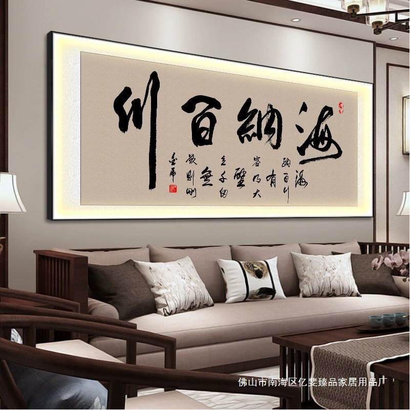 Каллиграфия и живопись, офисная подвесная картина, толстые предметы, несущие добродетель, картина для украшения стены в чайной комнате, настенная роспись со светодиодной подсветкой.
