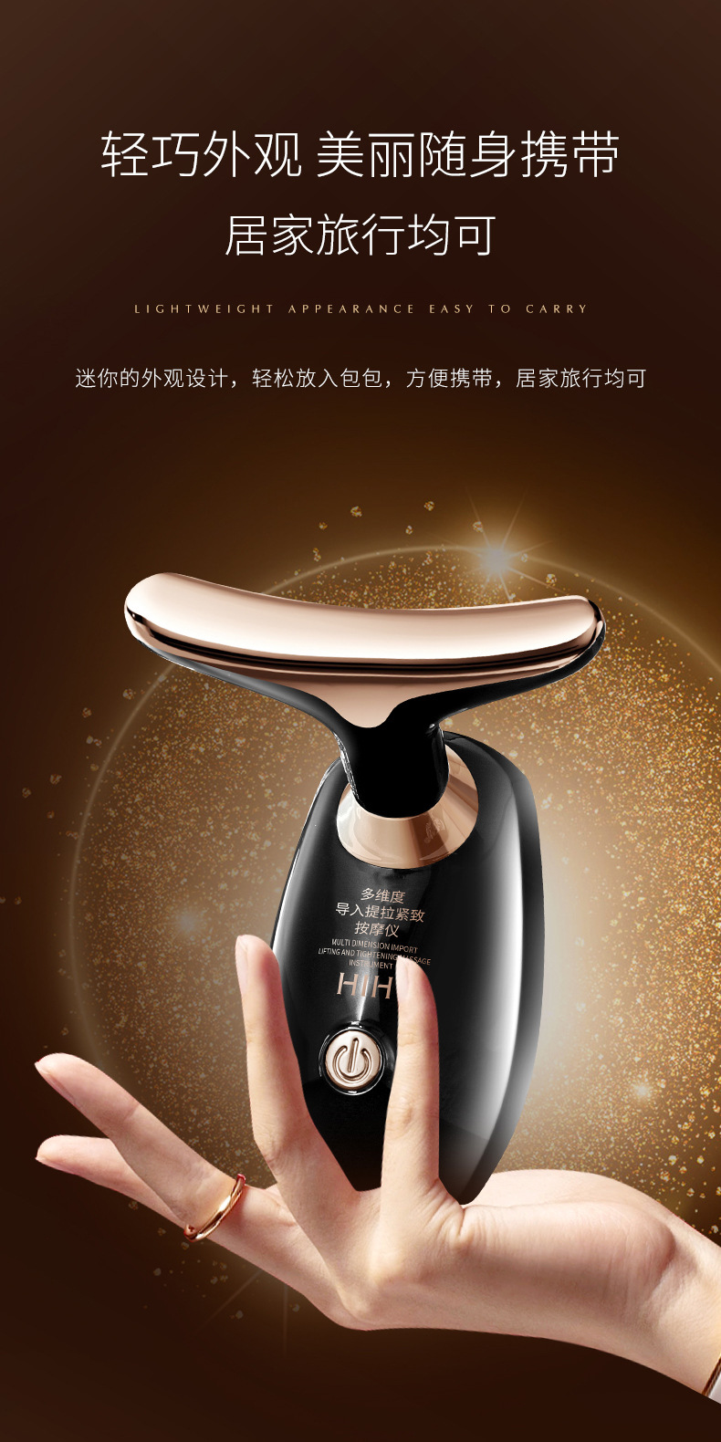 #多维导入提拉紧致按摩仪_10